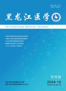 黑龙江医学